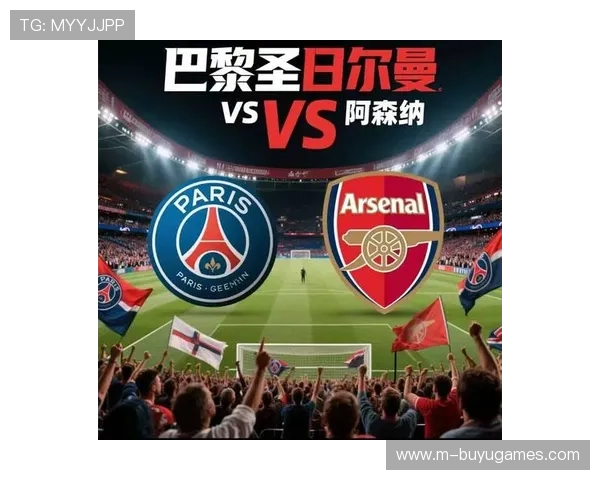 巴黎圣日耳曼阵容深度受限 多线征战考验球队整体实力